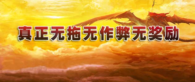 圆梦倚天