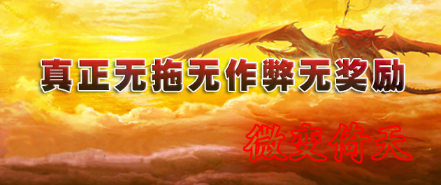圆梦倚天